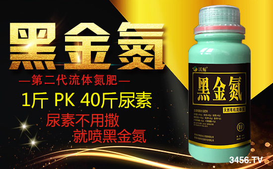 沃鲸在行动!濮阳报道:喷施沃鲸黑金氮,农户喜笑颜开,丰收在望! 沃鲸在行动!濮阳报道:喷施沃鲸黑金氮,农户喜笑颜开,丰收在望!
