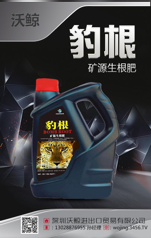 如何促进作物多生根、根系健壮?使用生根肥呀! 如何促进作物多生根、根系健壮?使用生根肥呀!